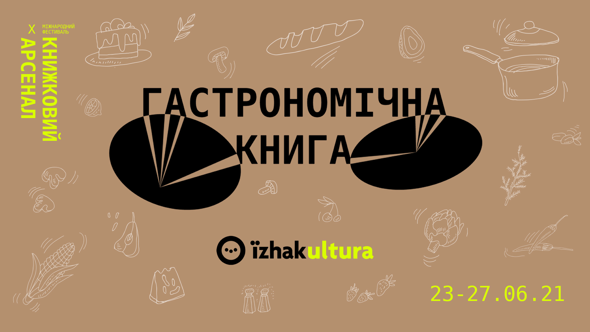Книжковий Арсенал 2021: спецпрограма проєкту їzhakultura 