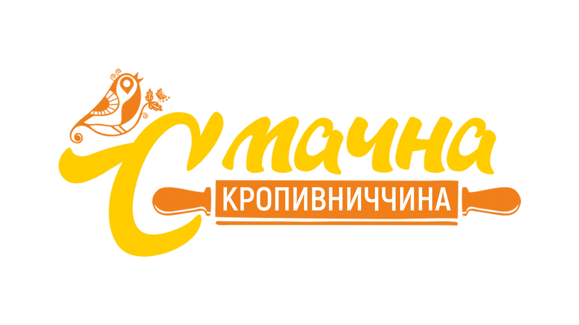 Смачна Кропивниччина
